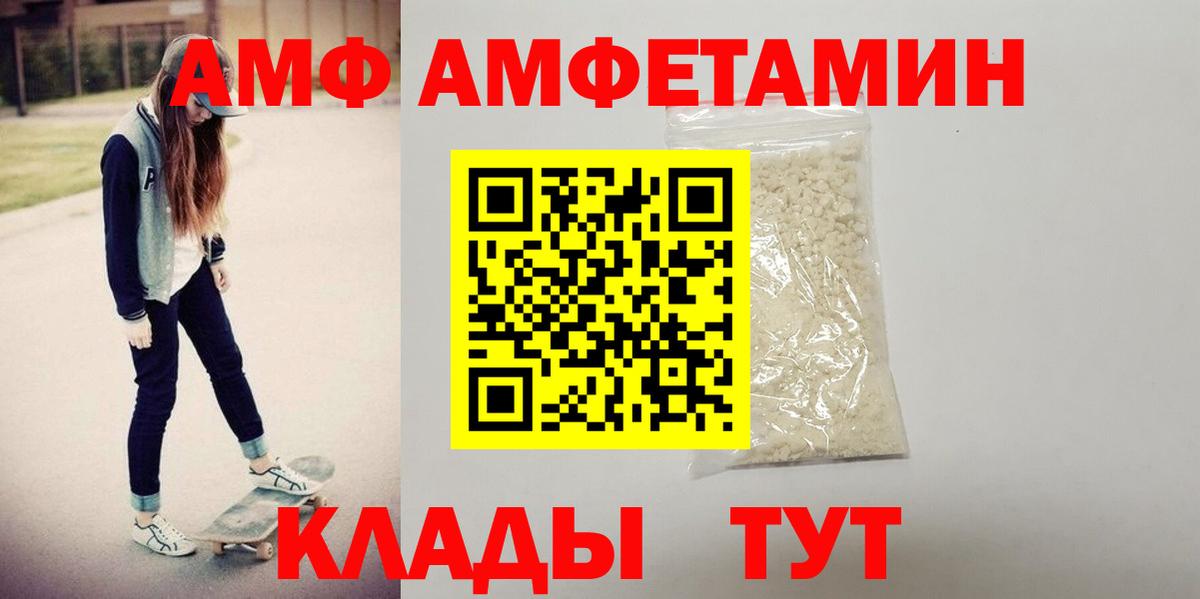 Amphetamine  АМФ 98%  Вход с VPN  Рузаевка 