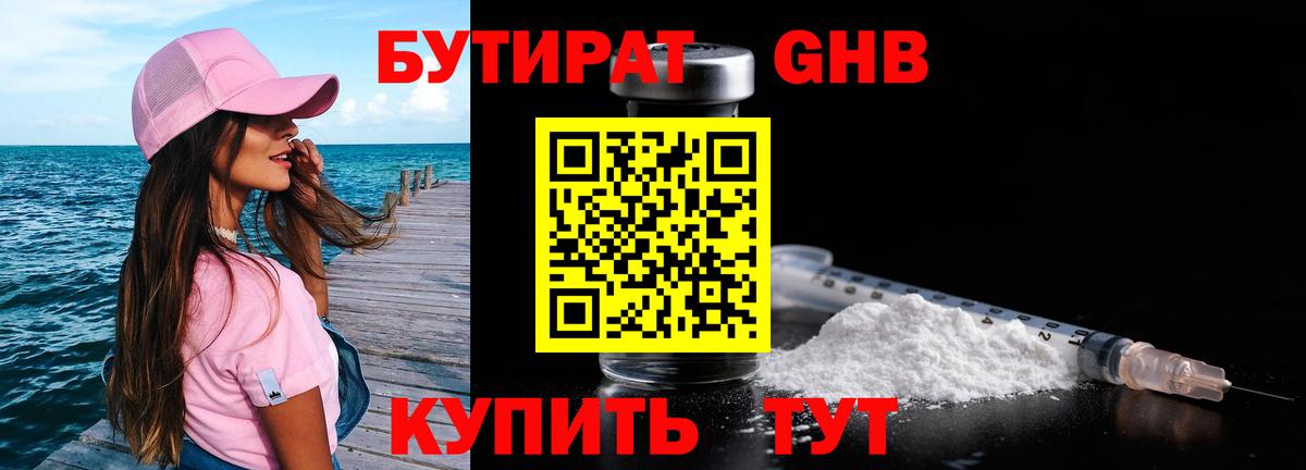 Гашиш  МАРИХУАНА  Мефедрон кристаллы  Рузаевка  Вход с VPN 