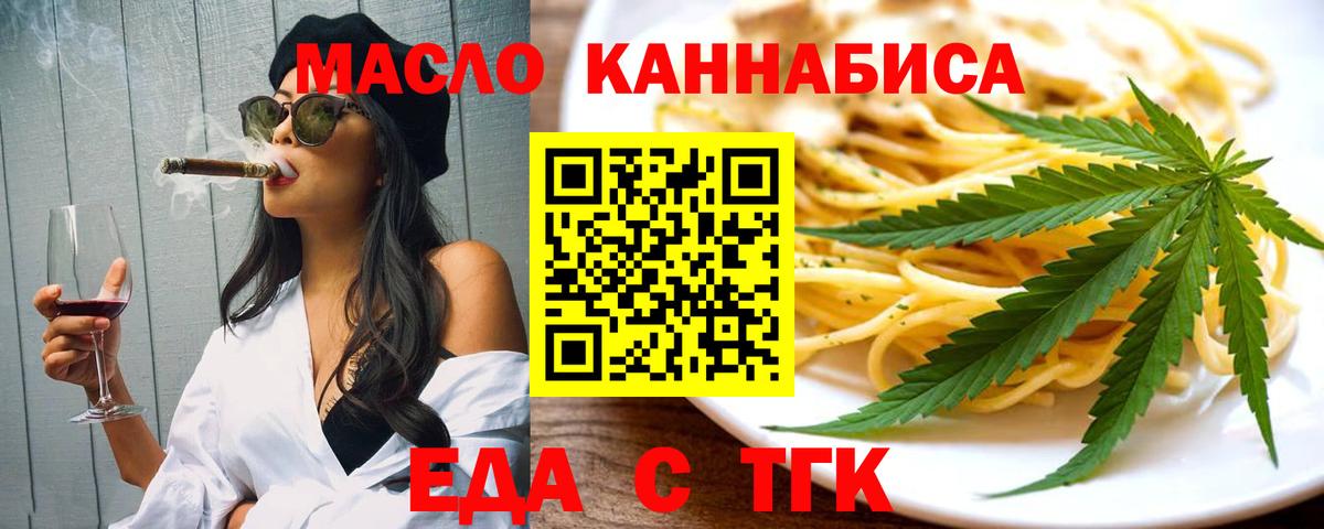 Canna-Cookies марихуана  Вход с VPN  Рузаевка 