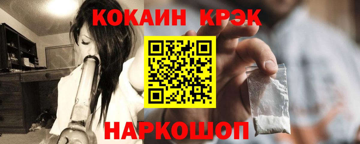 COCAIN Fish Scale Рузаевка