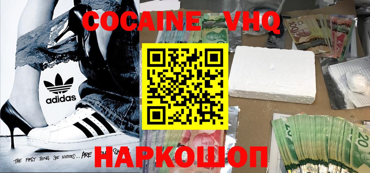 COCAIN 97%  Вход с VPN  Кокаин  Рузаевка 