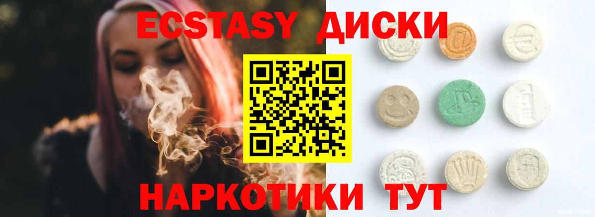 Ecstasy диски  ссылка на мегу ССЫЛКА  Рузаевка  Экстази  Ecstasy louis Vuitton  Вход с VPN 