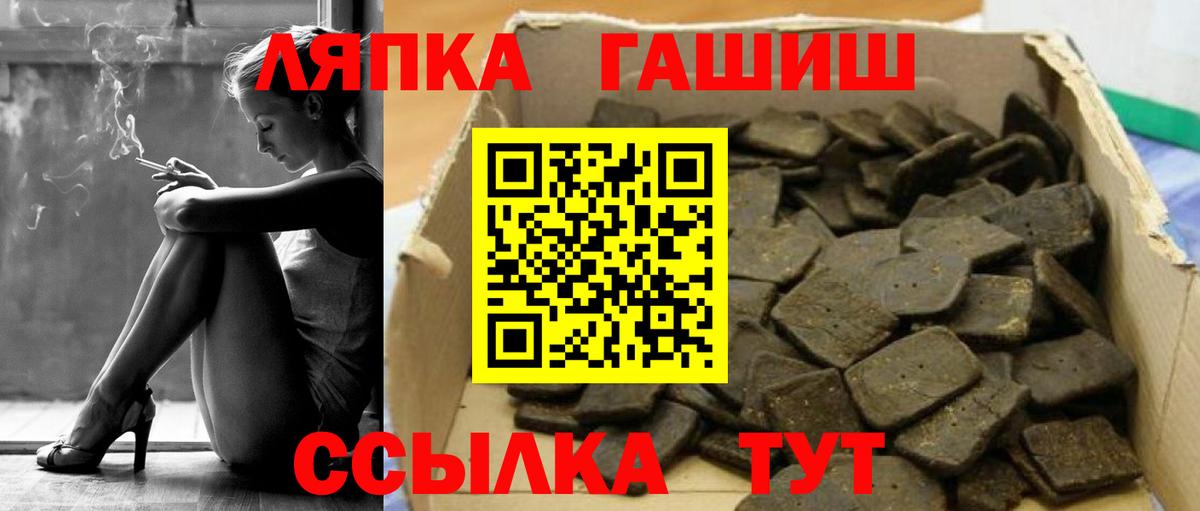 ГАШИШ убойный  ГАШ ice o lator  Вход с VPN  Рузаевка 