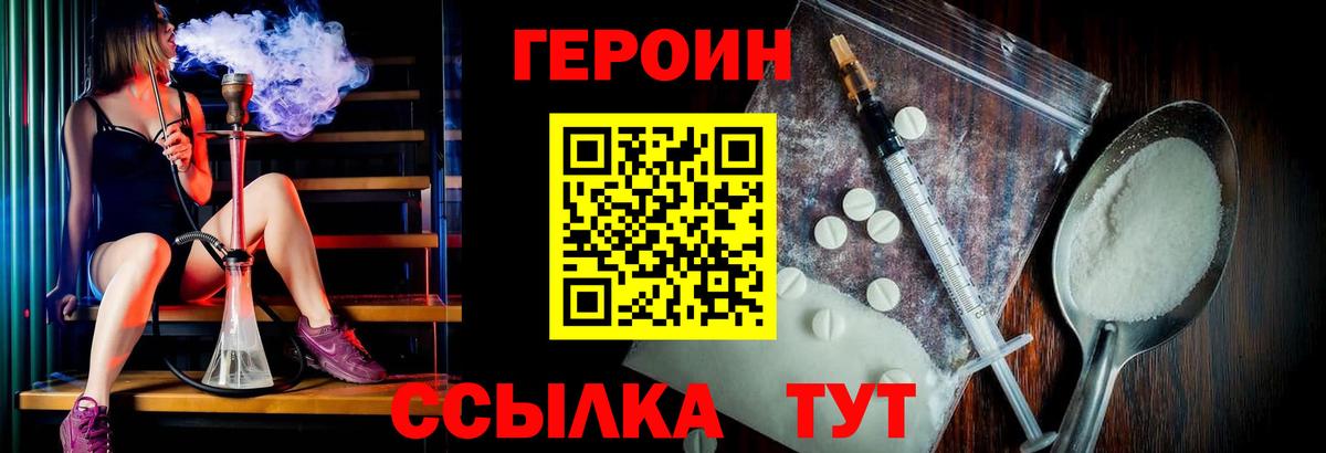 Рузаевка  Героин  Вход с VPN  ГЕРОИН белый 