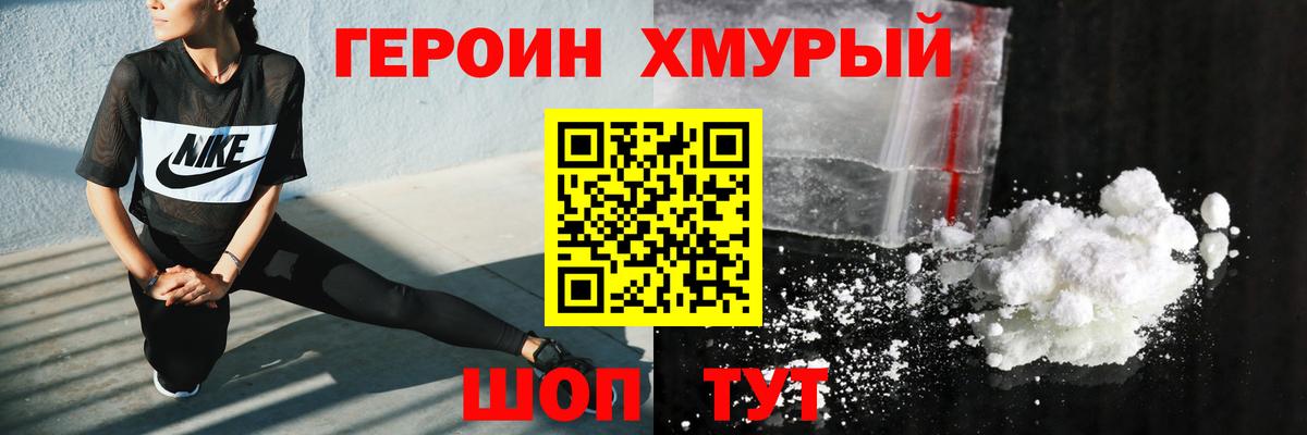 Героин гречка Рузаевка
