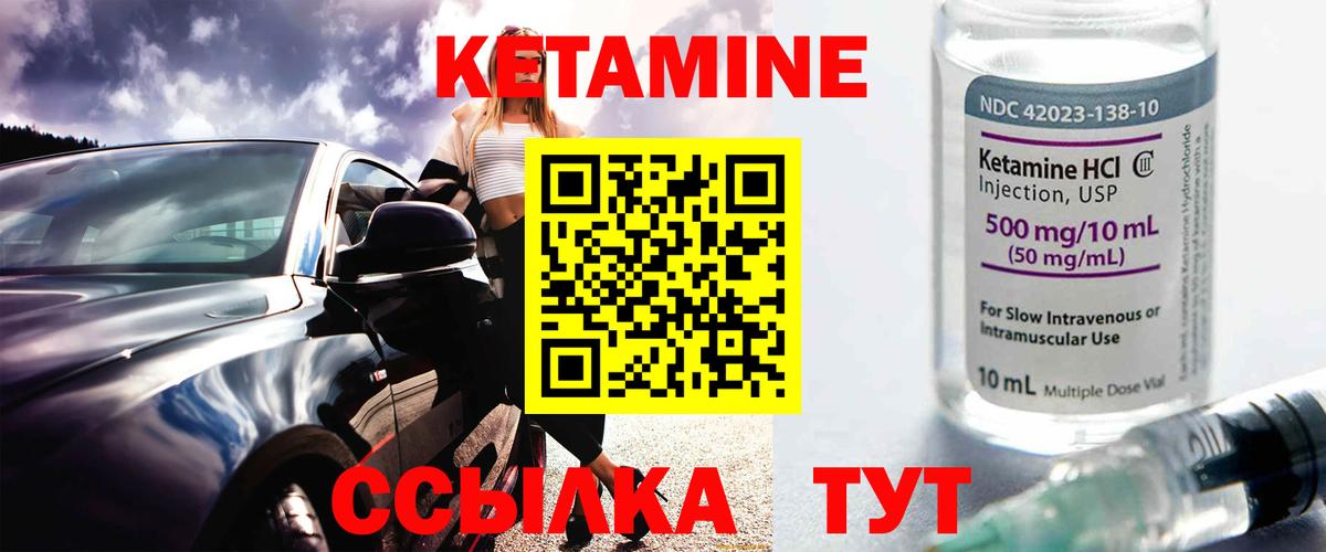 Кетамин ketamine  omg ONION  Рузаевка  Кетамин ketamine  Вход с VPN 