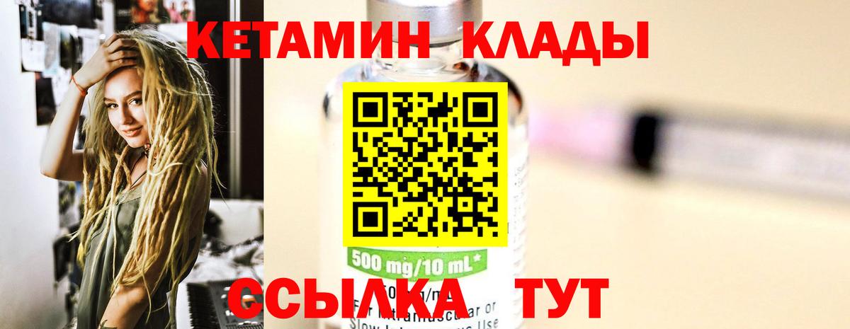 Кетамин ketamine Рузаевка