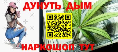 каннабис Славянск-на-Кубани