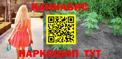 каннабис Славянск-на-Кубани