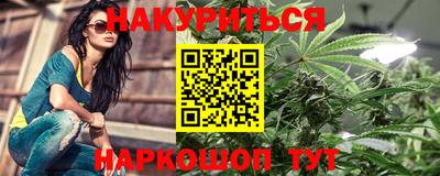 каннабис Славянск-на-Кубани