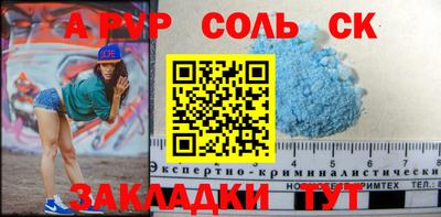 соль курить ск Славгород