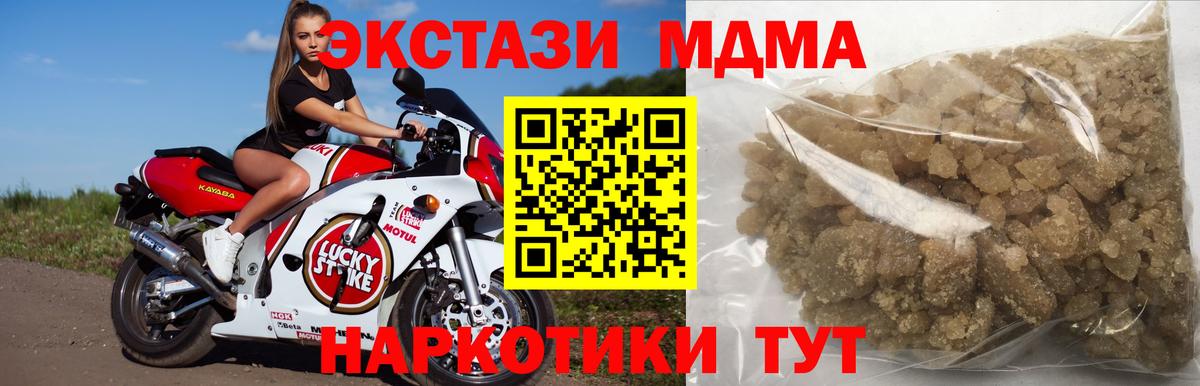 МДМА кристаллы  MDMA VHQ  Вход с VPN  Рузаевка 