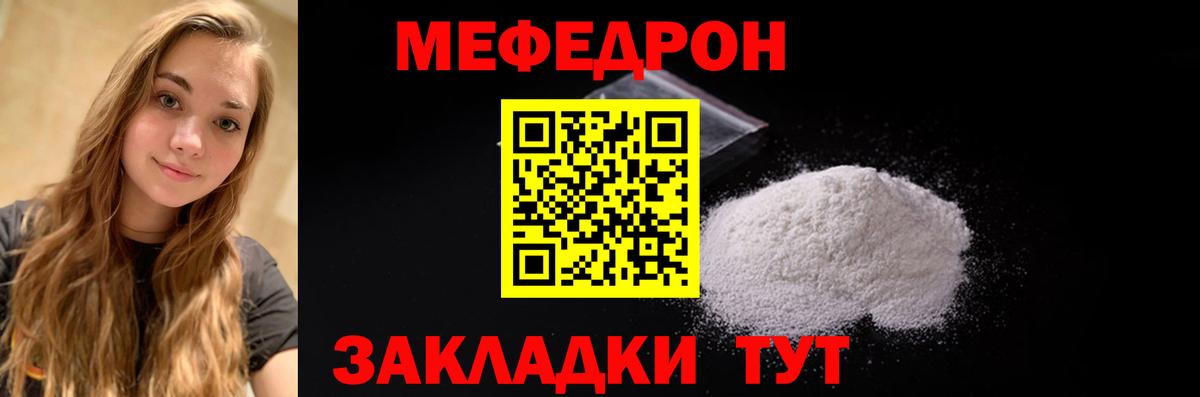 МЕФ кристаллы  Меф VHQ  МЯУ-МЯУ  Вход с VPN  Рузаевка 