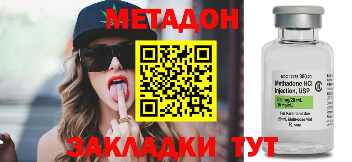 Рузаевка  МЕТАДОН мёд  Вход с VPN  Метадон VHQ 