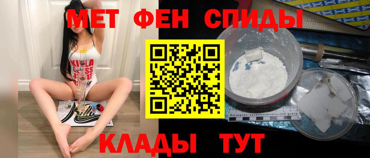 Рузаевка  МЕТАМФЕТАМИН винт  Вход с VPN 