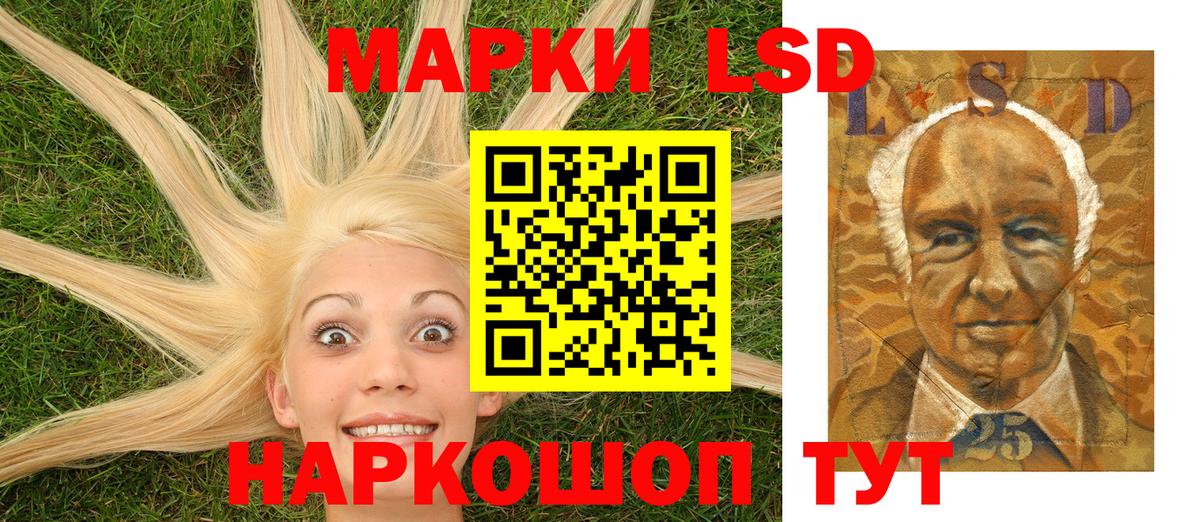 Наркотические марки 1,8мг Рузаевка